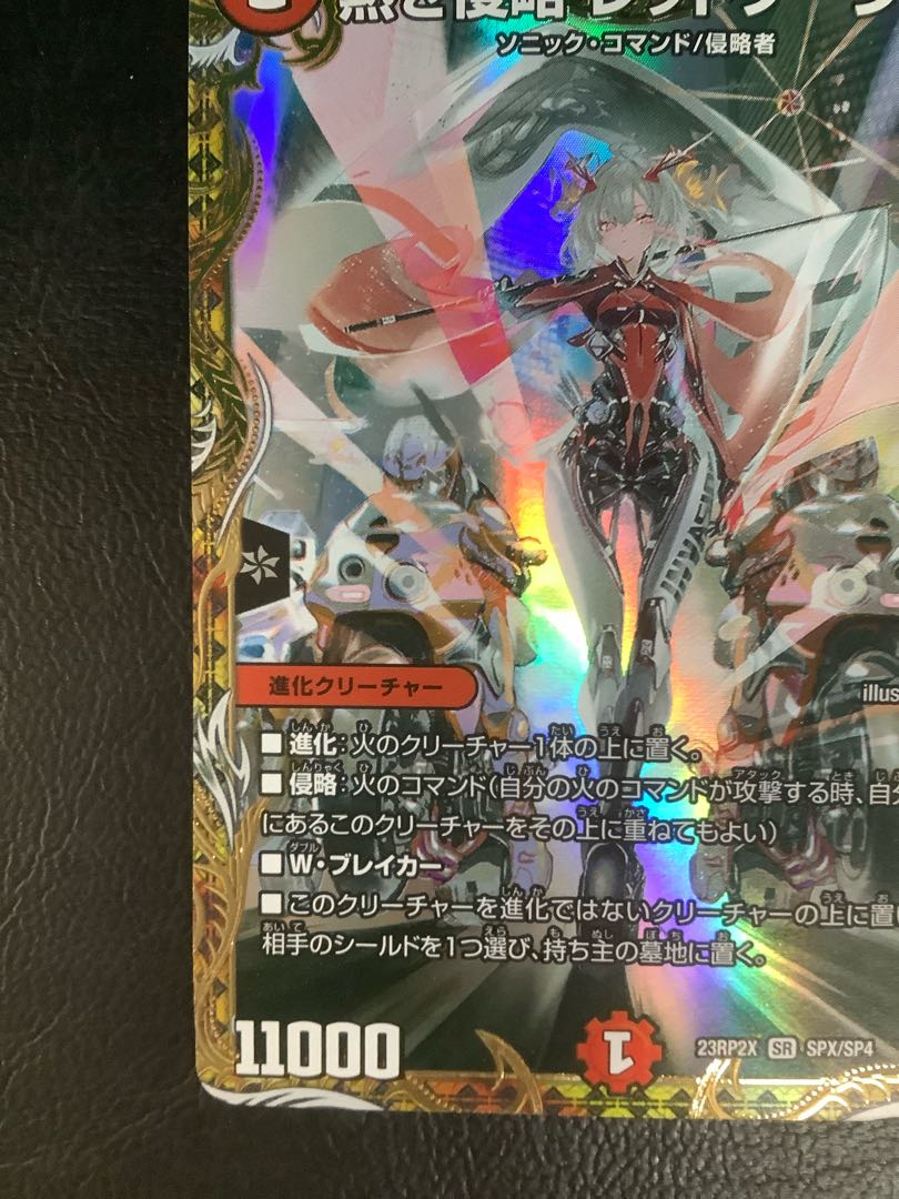 熱き侵略 レッドゾーンz 金トレ 熱き侵略 レッドゾーンZ（金トレジャー