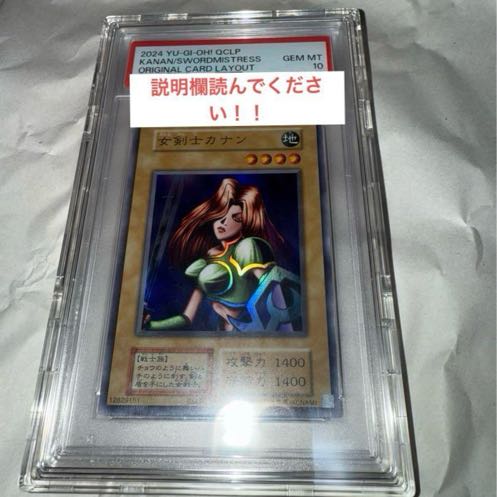 遊戯王 女剣士カナン PSA10 25th クオシク SCR 遊戯王 女剣士カナン