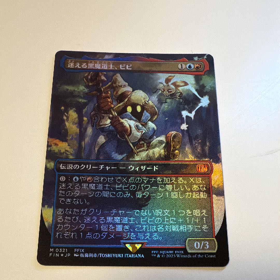 英語版】MTG FF 迷える黒魔道士、ビビ 【ノンFoil】 バンドル限定 mtg