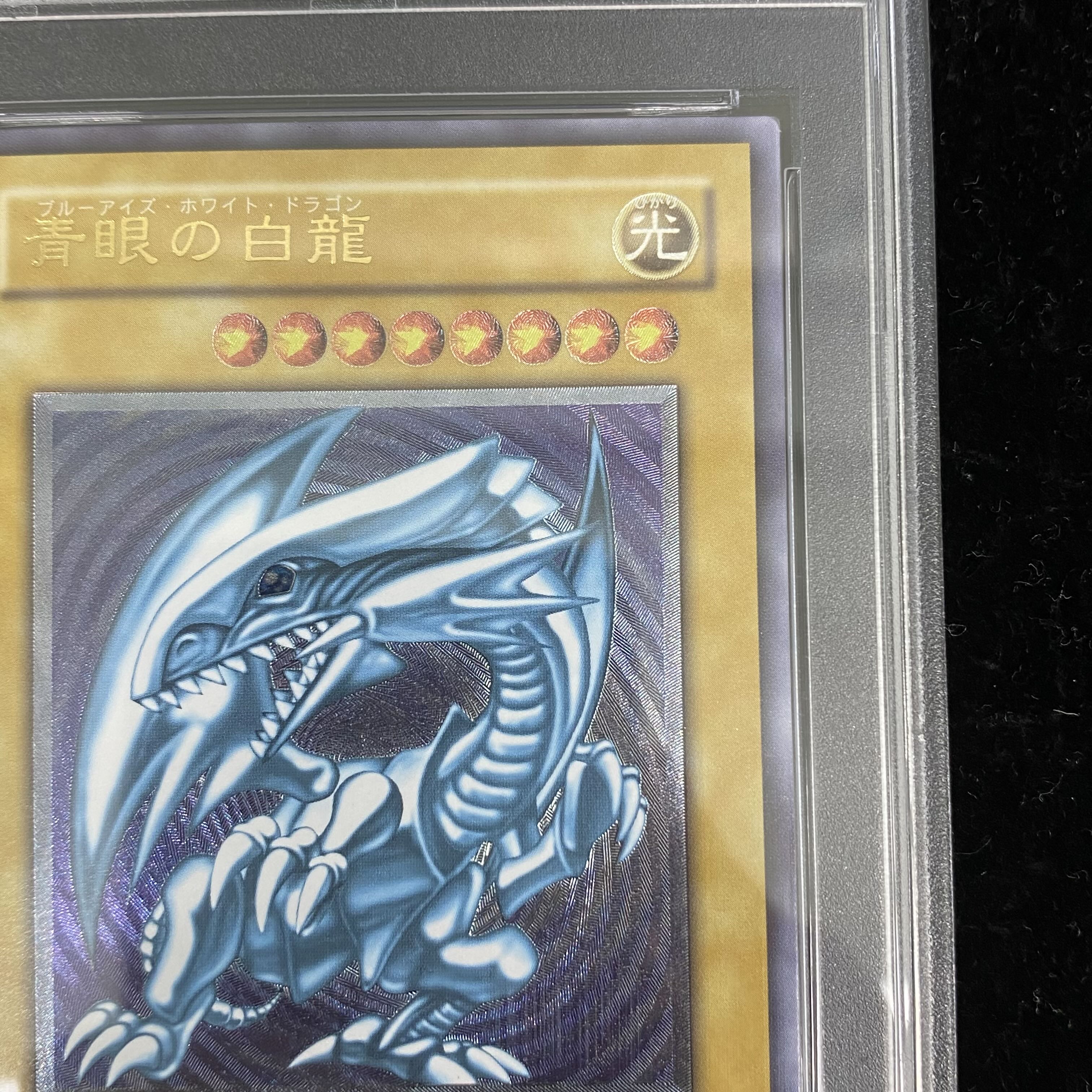 遊戯王 青眼の白龍 レリーフ アルティメット SM-51 28000円スタート