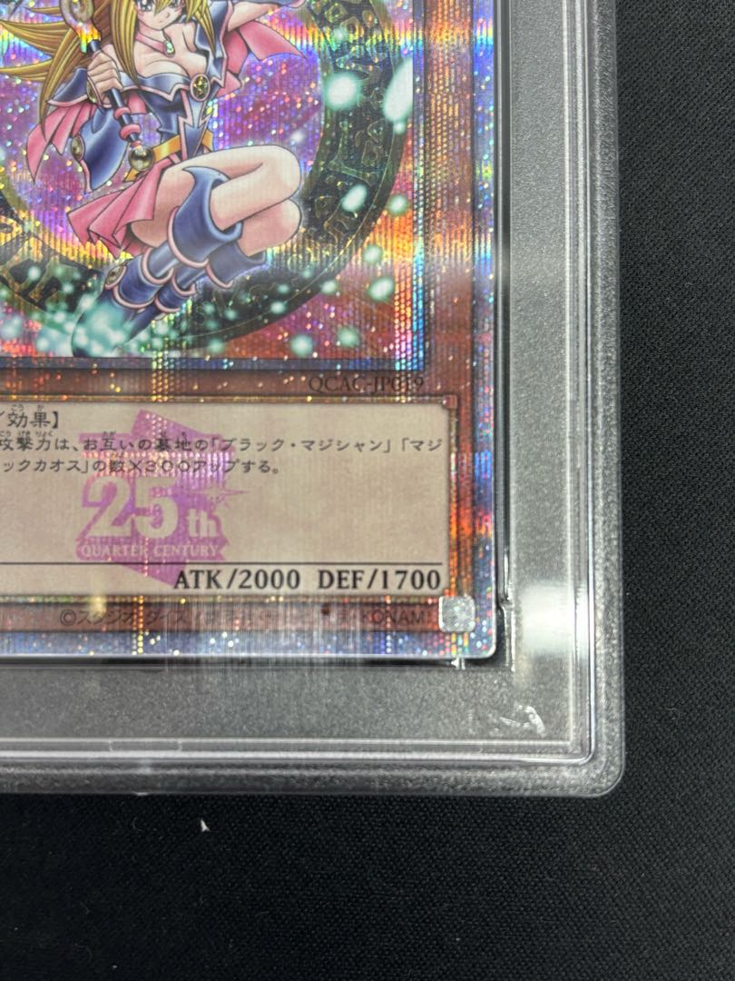 ブラックマジシャンガール 25th PSA10 QCAC-JP019 PSA10】ブラック