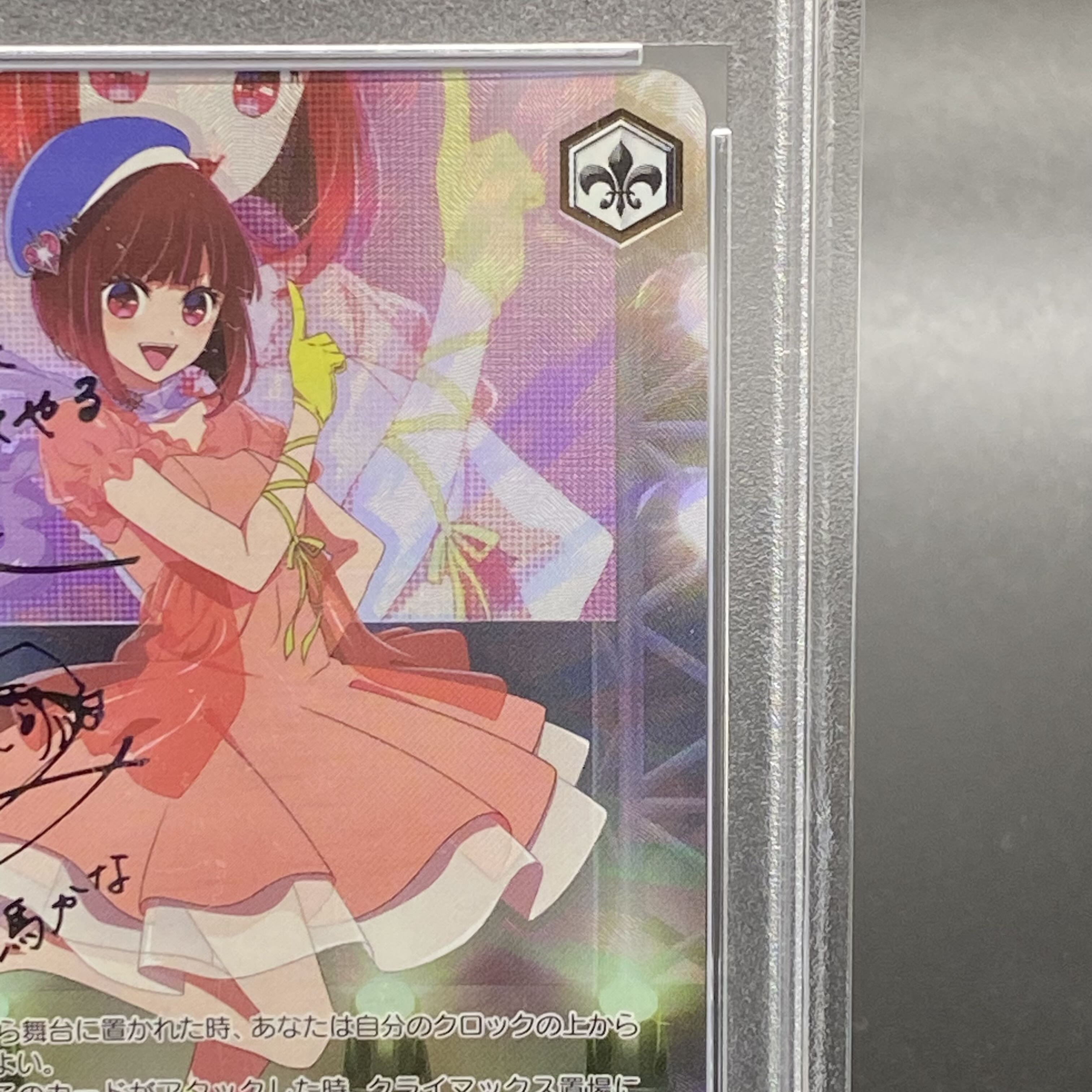 連番セット】推しの子 有馬かな PSA10 連番セット】推しの子 有馬かな