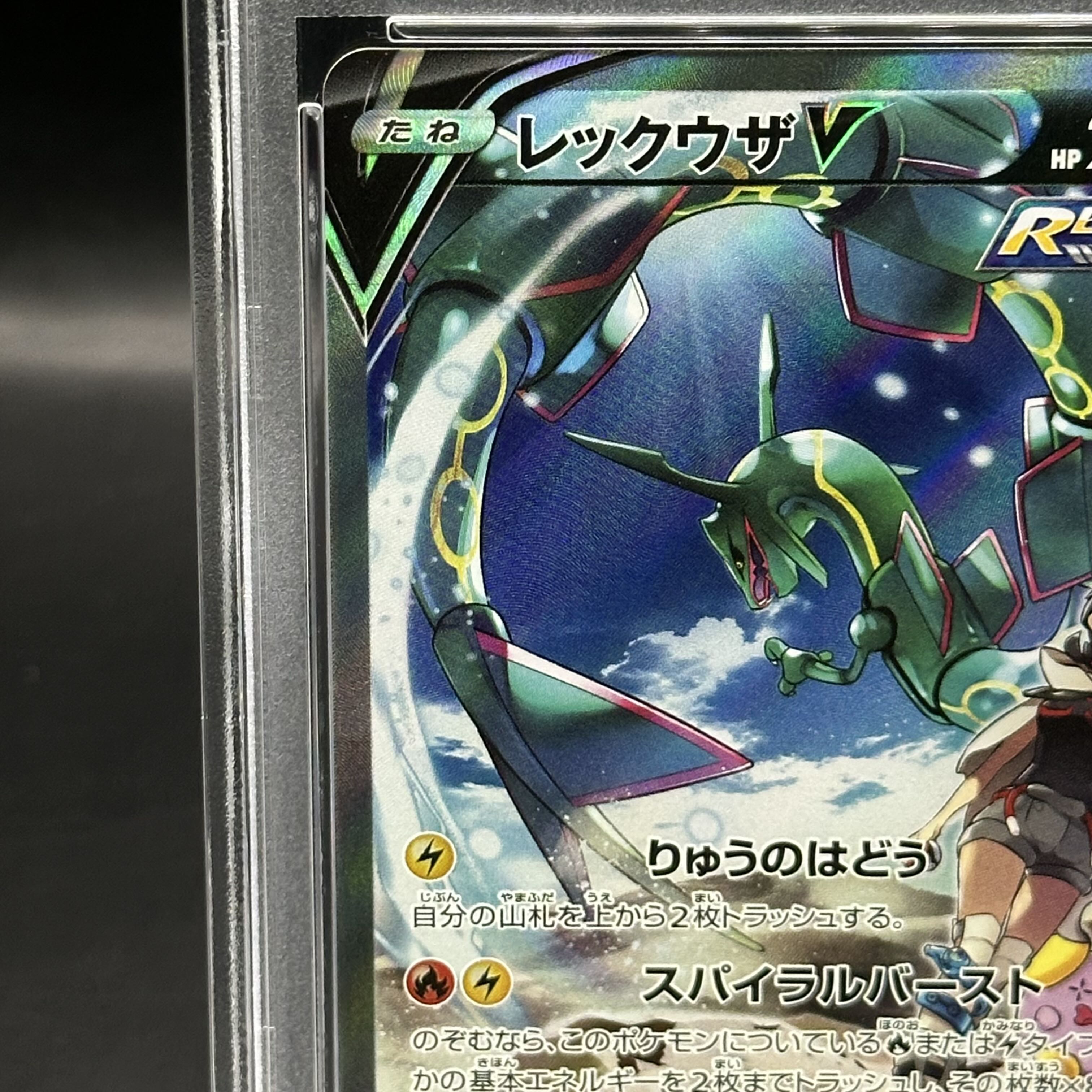 レックウザV SR 076/067 レックウザV SR 076/067