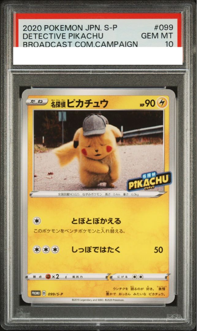 名探偵ピカチュウ 339/SM-P PSA10 Pokemon Card Japanese Detective