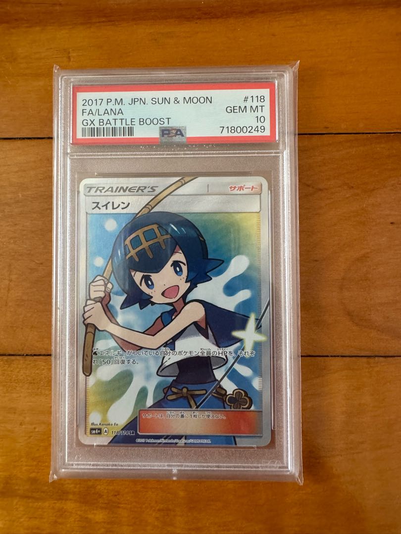 スイレン SR 118/114 PSA9 PSA10】スイレン SR 118/114 1枚の通販 土日