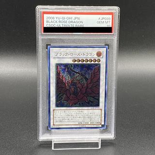 ⭐️9連番psa10 レリーフスターダストドラゴンブラックローズドラゴン