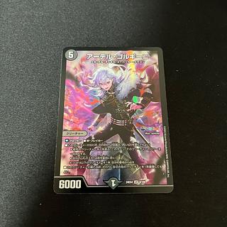 アーテルゴルギーニ アーテル・ゴルギーニ B シークレット シク