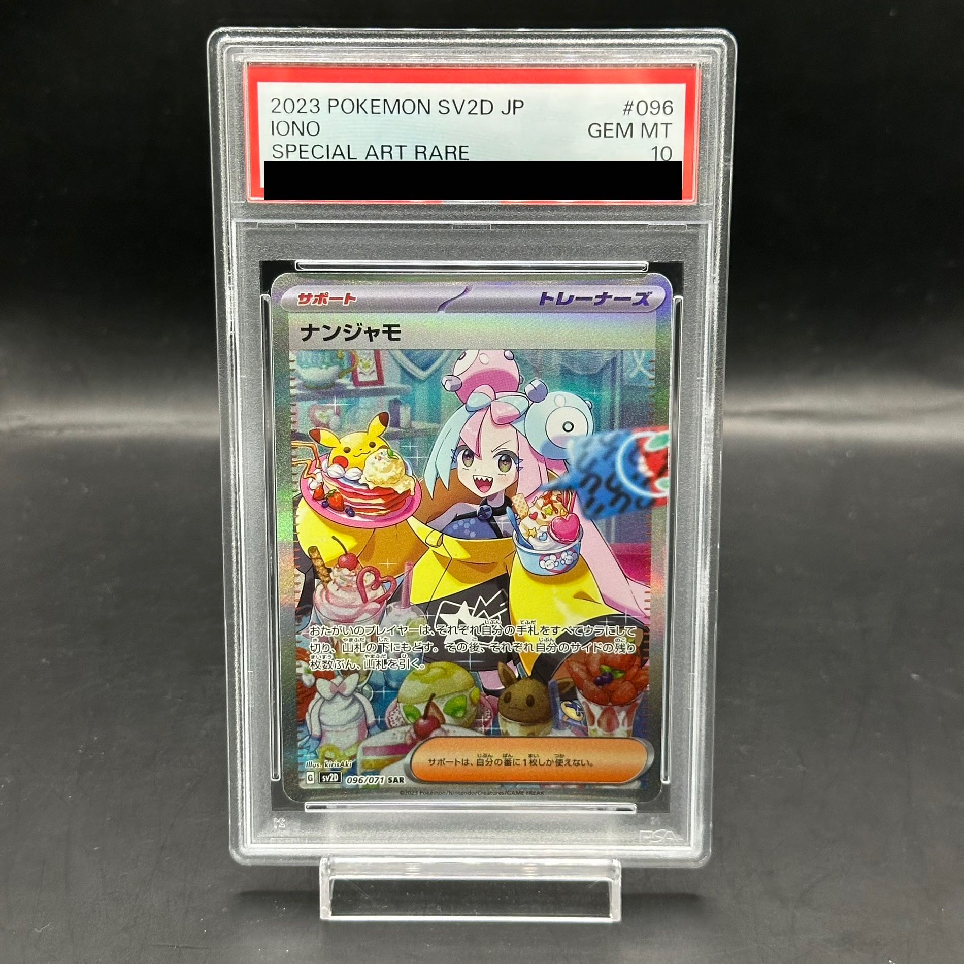 最安値】ポケモンカード ナンジャモsar PSA10 クレイバースト