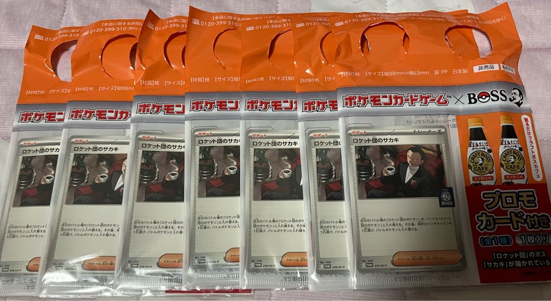 新品100枚セット】ロケット団のサカキ ポケモンカード BOSS 未開封