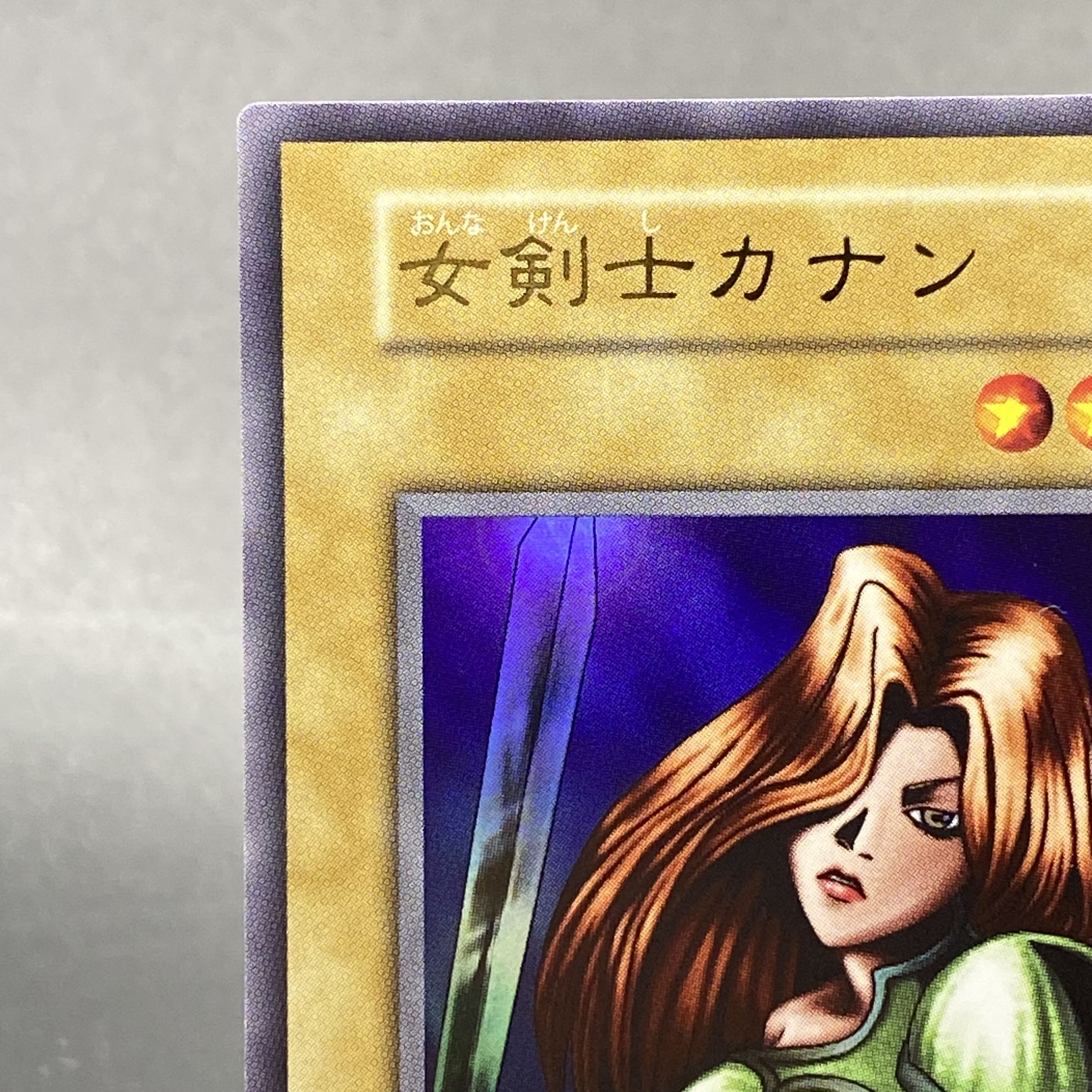 女剣士カナン復刻ウルトラ