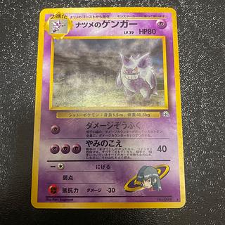 PSA9 ナツメのゲンガー 旧裏 ヤマブキシティジムデッキ 94 1999 高騰中
