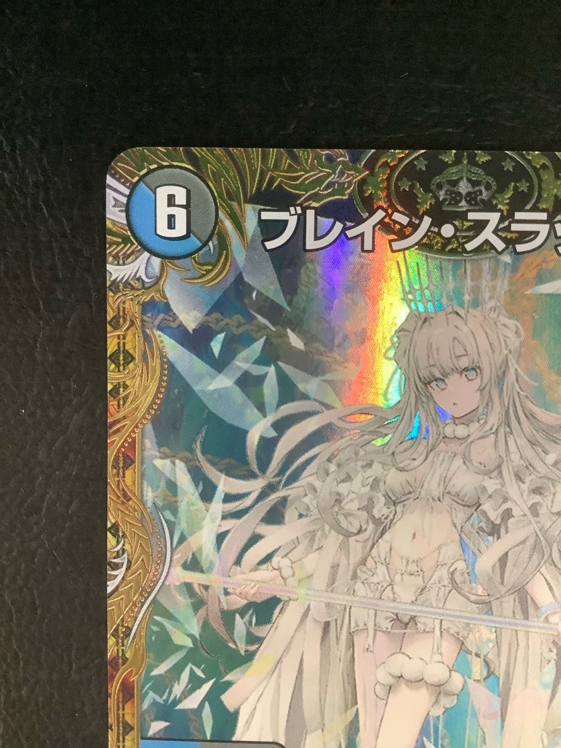 デュエルマスターズ ブレイン・スラッシュ 金トレジャー ブレイン