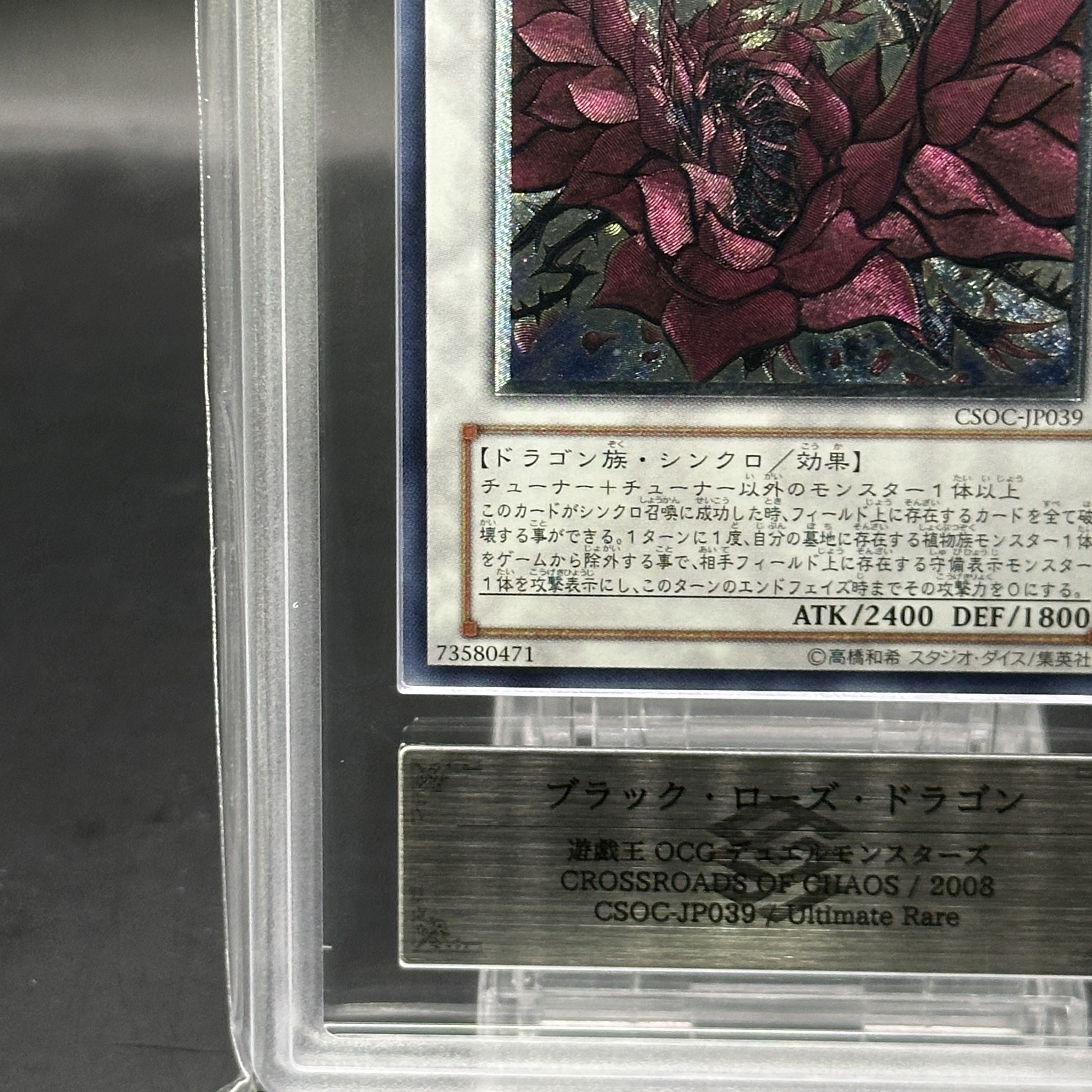 ゆ*ー様 ブラック・ローズ・ドラゴン レリーフ ars9 ゆ*ー様 ブラック