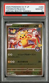PSA10】トウホクのピカチュウ PROMO 260/SV-P 1枚の通販 土日祝休@magi