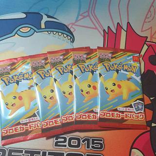 ピカチュウ プロモ 123/PCG-P マクドナルドオリジナル 5枚 未開封