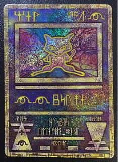 ミュウツーの逆襲 EVOLUTION 古代のミュウ パンフレット付 ポケモン