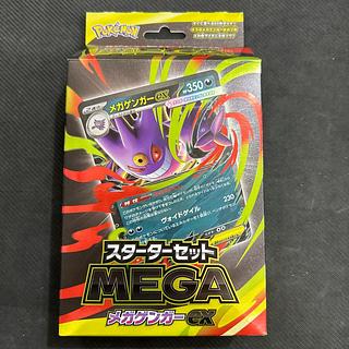 ②Mゲンガーex プロモ 未開封 MゲンガーEX 未開封プロモ 079/XY-P M