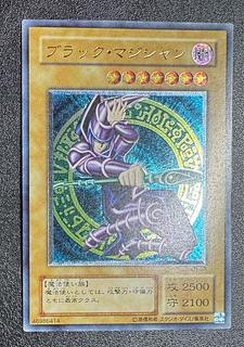 ブラックマジシャン/魔法使い族/遊戯王カード/ レリーフ