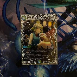 流星のガイアッシュ・カイザー キャラプレミアムトレジャー 4枚 Amazon