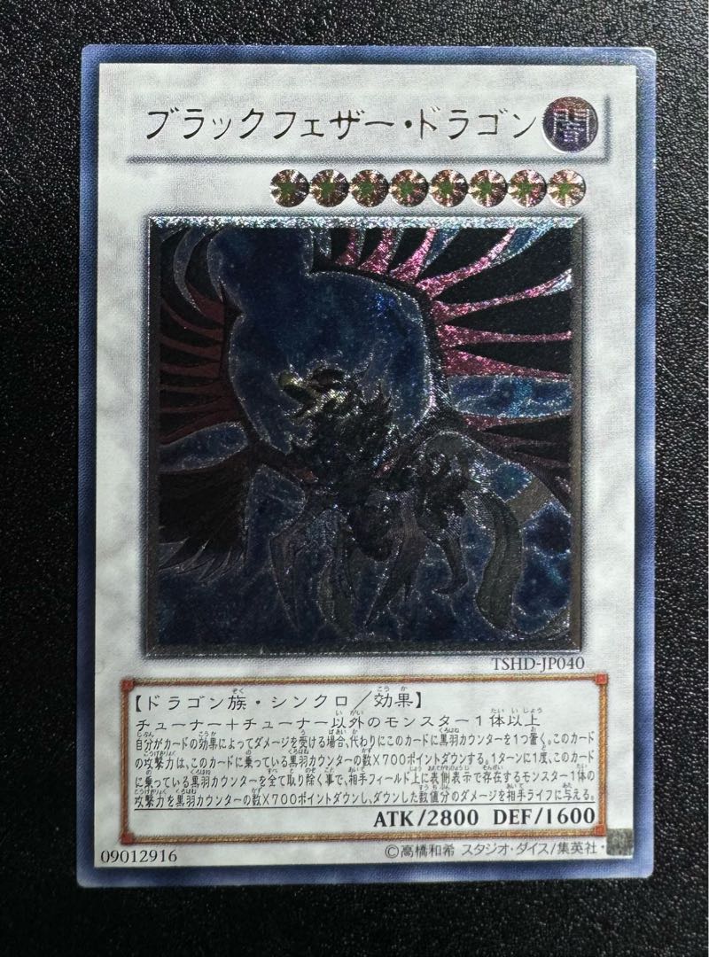 混沌の黒魔術師 レリーフ ars9 遊戯王ARS9 混沌の黒魔術師 レリーフ