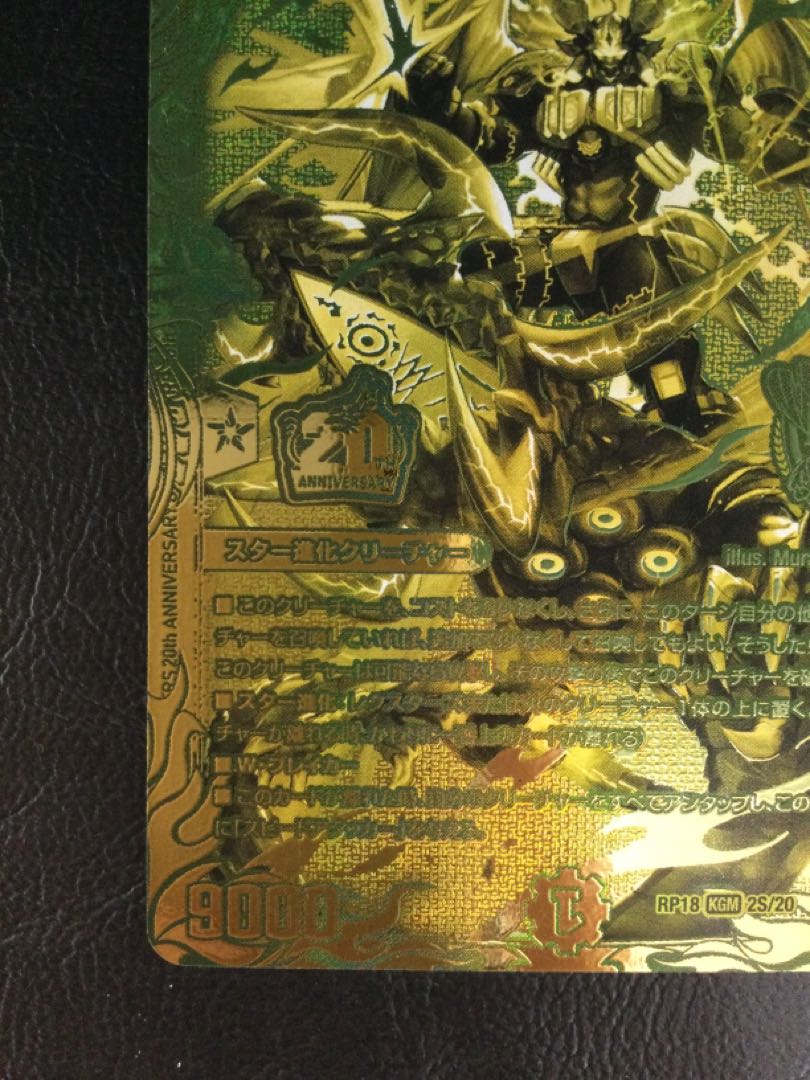 我我我ガイアールブランド ゴールドレア 20th 4枚 我我我ガイアール