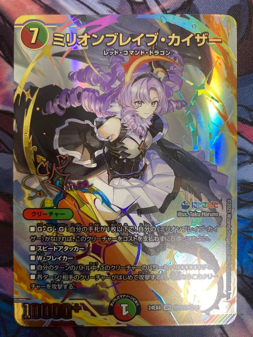 ミリオンブレイブ・カイザー SR サイン 匿名配送！ ミリオンブレイブ