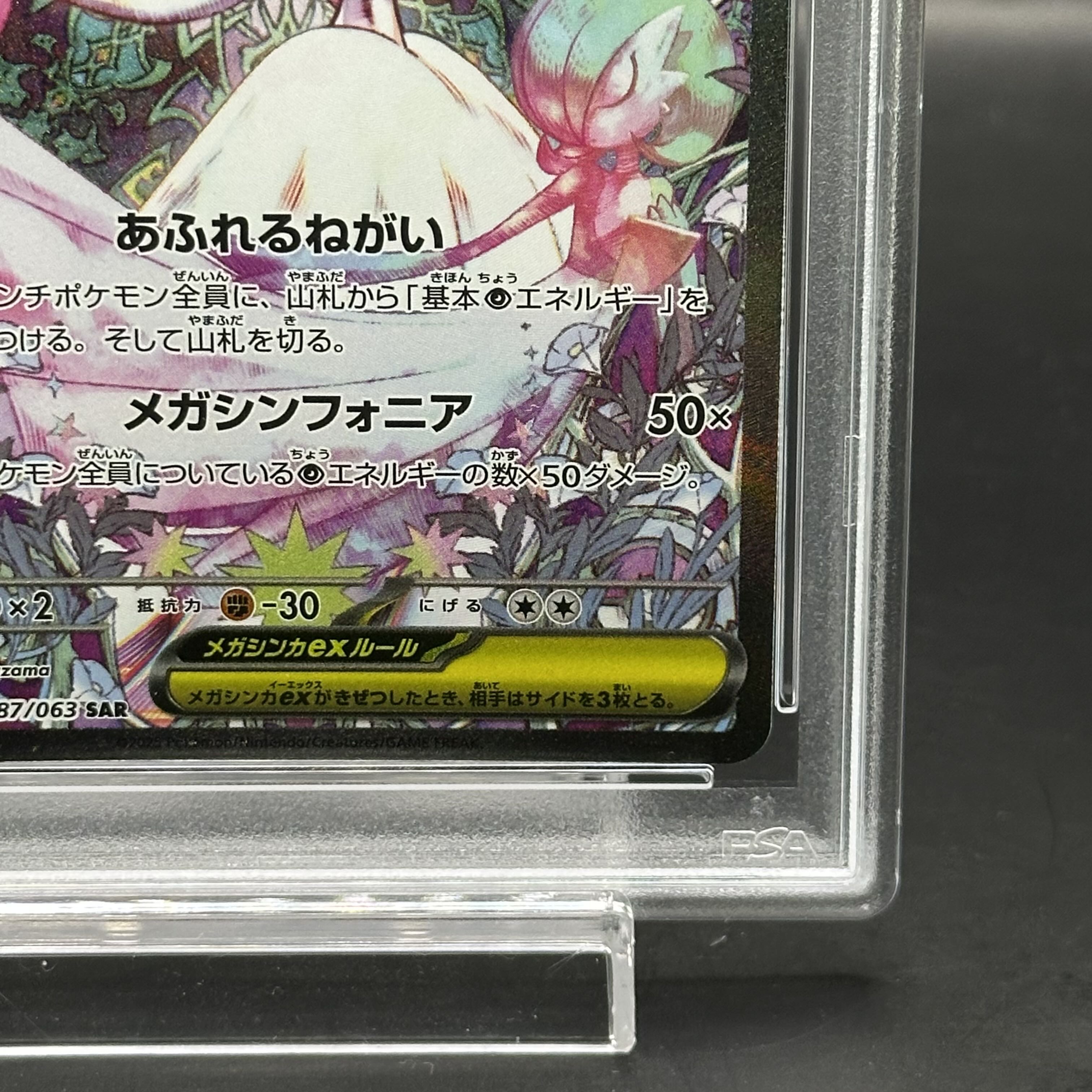 PSA10 連番 サーナイトex SAR 2枚セット サーナイトex SAR psa10 連番2