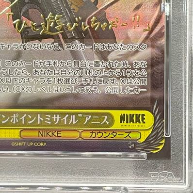 ヴァイス “ピンポイントミサイル”アニス SP サイン NIKKE ヴァイス