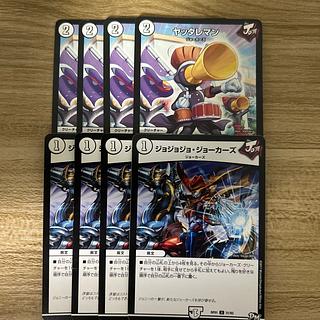 ヤッタレマン パーリ騎士 ジョジョジョジョーカーズ プロモ セット