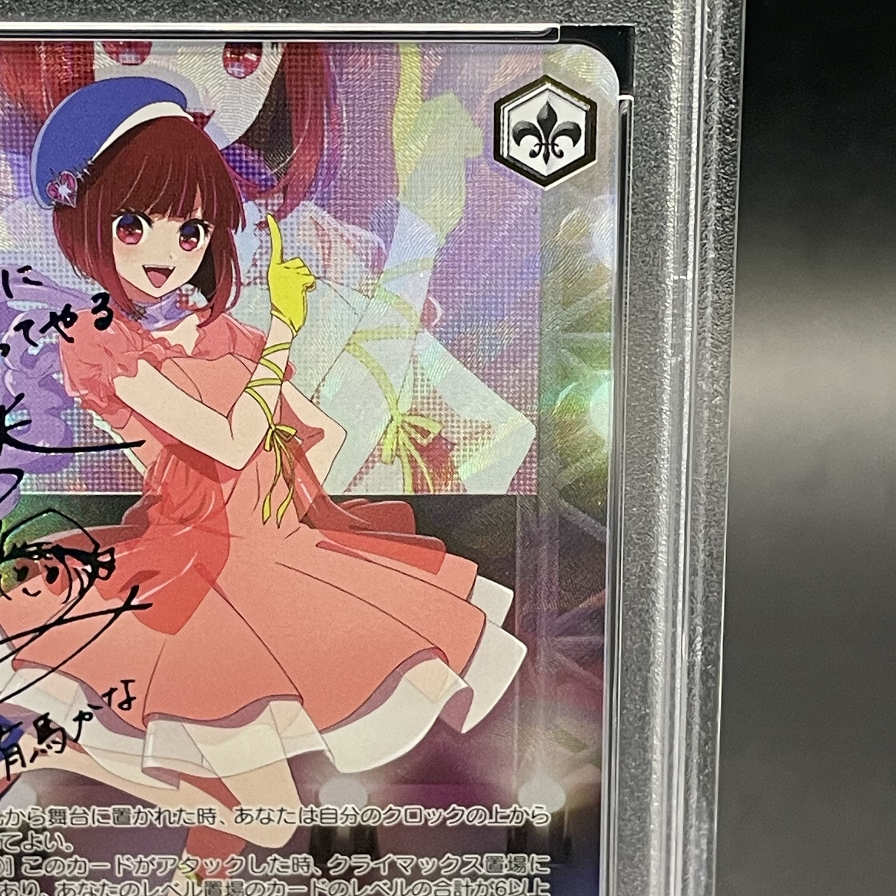 B小町 ルビー OSK/S107-001SSP 推しの子 サイン ヴァイス 推しの子