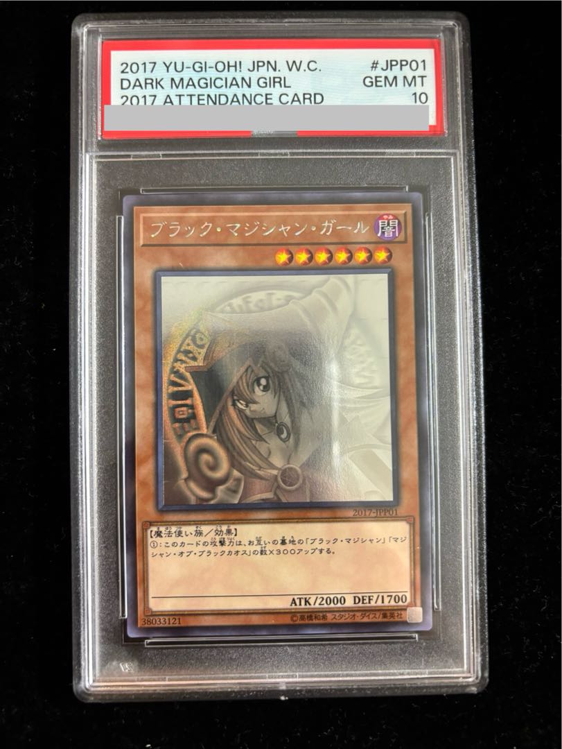 ブラック・マジシャン・ガール ホログラフィックレア wcs2017-JPP01