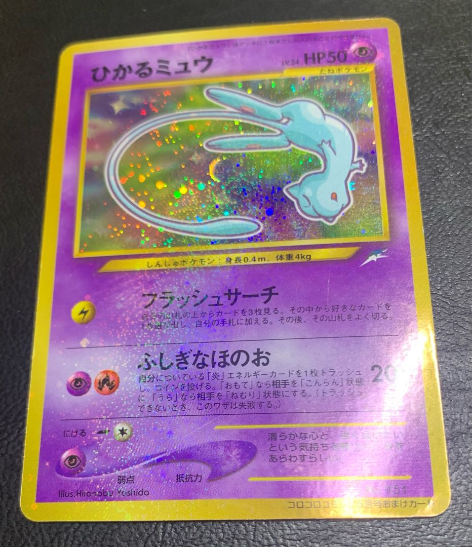 ひかるミュウ ポケモンカード Pokémon CARD MADE JAPAN ひかるミュウ