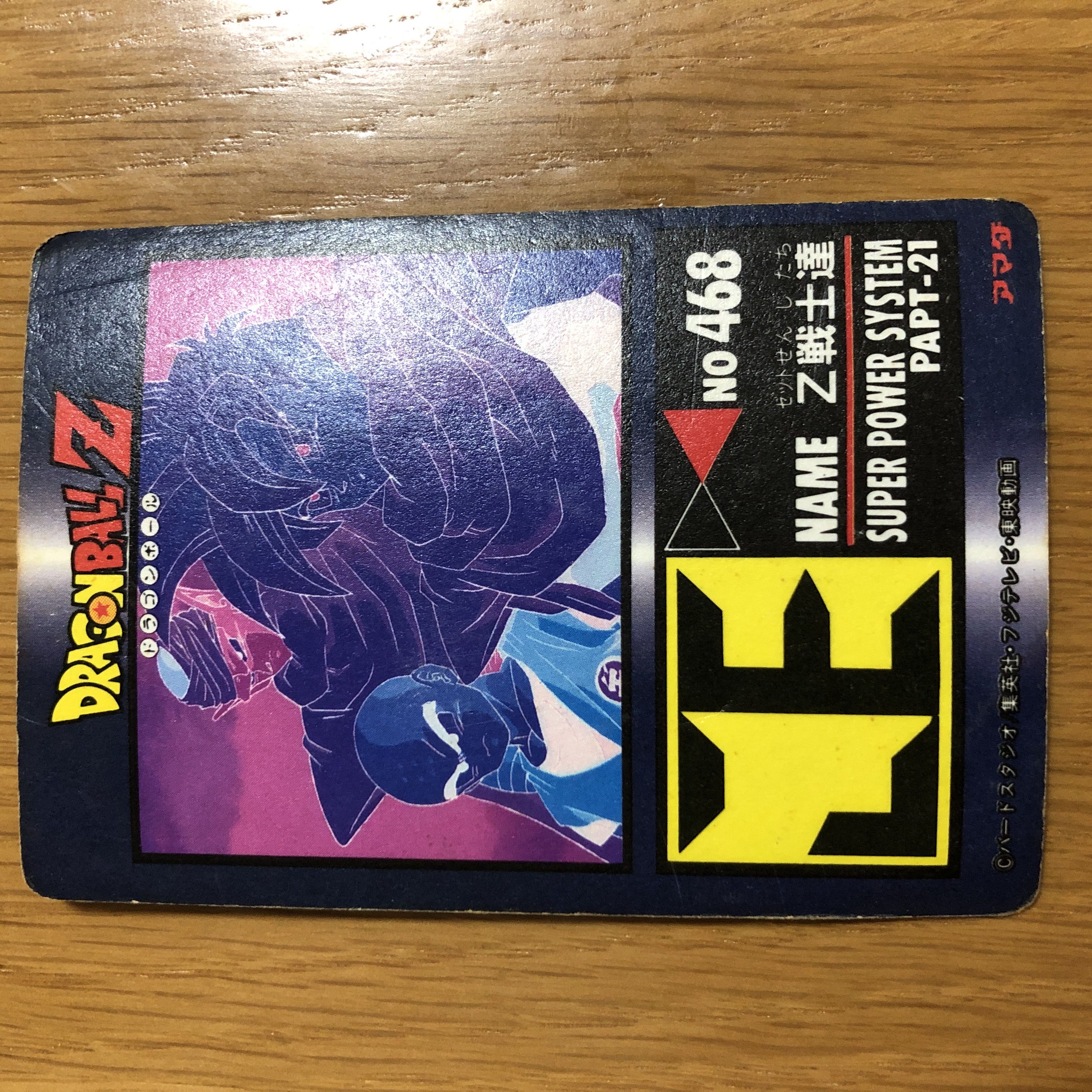 ドラゴンボールカードZ キラ アマダ 12枚 まとめ売り ドラゴンボール