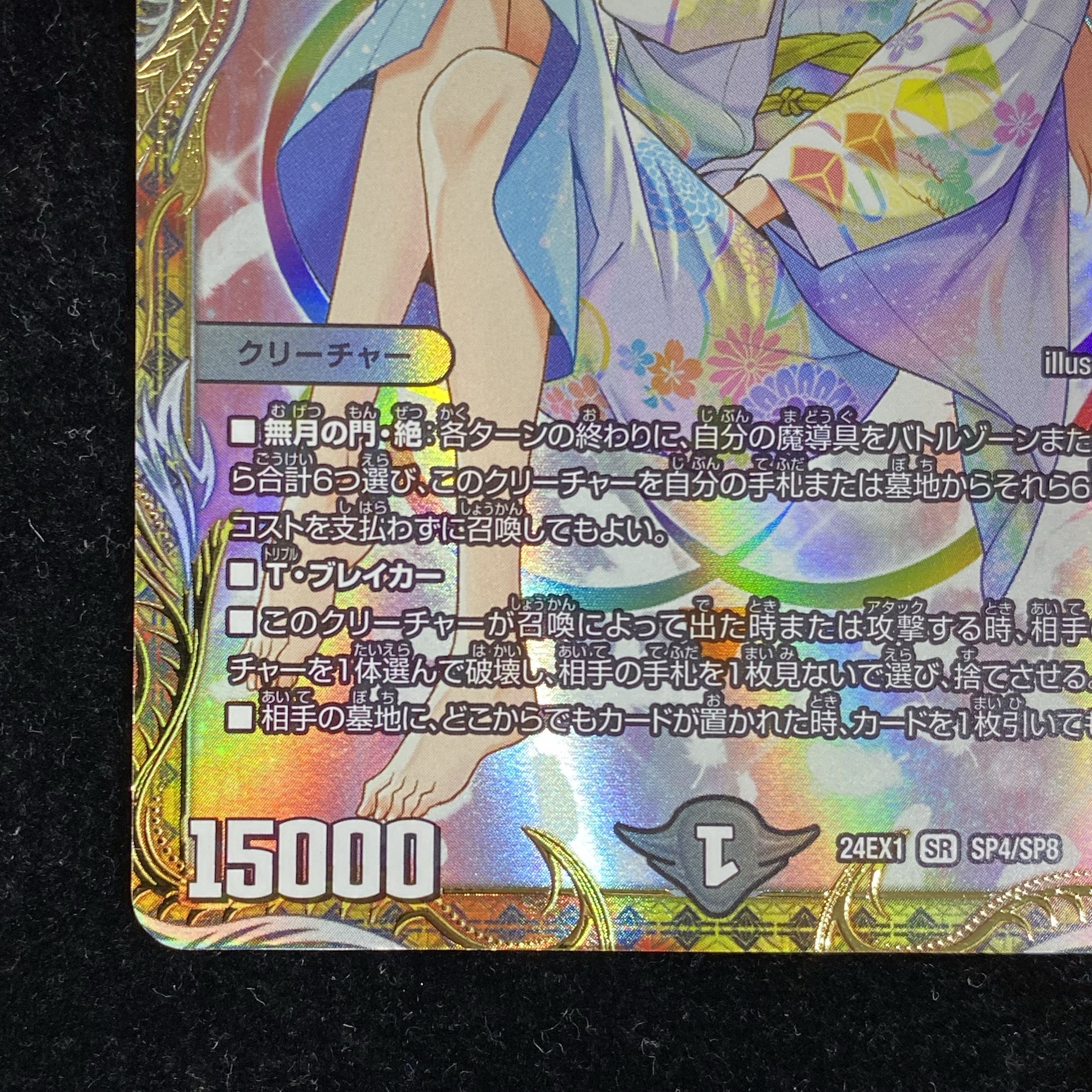 ゼニスザーク 金トレジャー 無月」の頂 $スザーク$ 金トレジャー