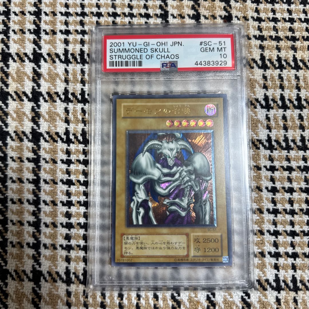 遊戯王 デーモンの召喚 レリーフ psa10 デーモンの召喚 レリーフ