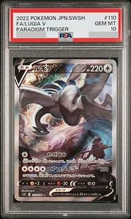 ルギア V SA PSA10 パラダイムトリガー ポケモンカード 鑑定品 PSA10