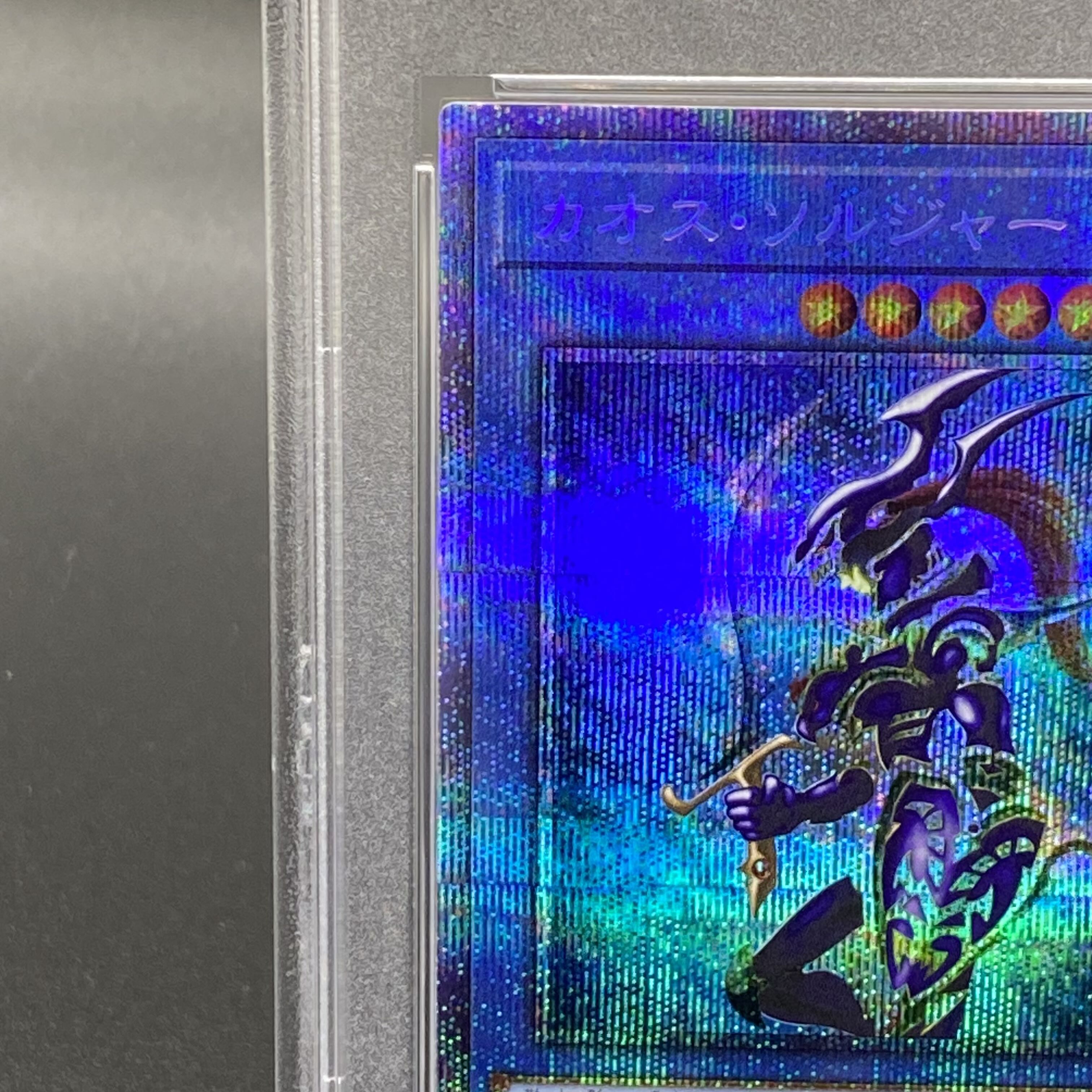 未開封】 遊戯王 カオスソルジャー プリズマ PSEC-JP004 未開封)カオス