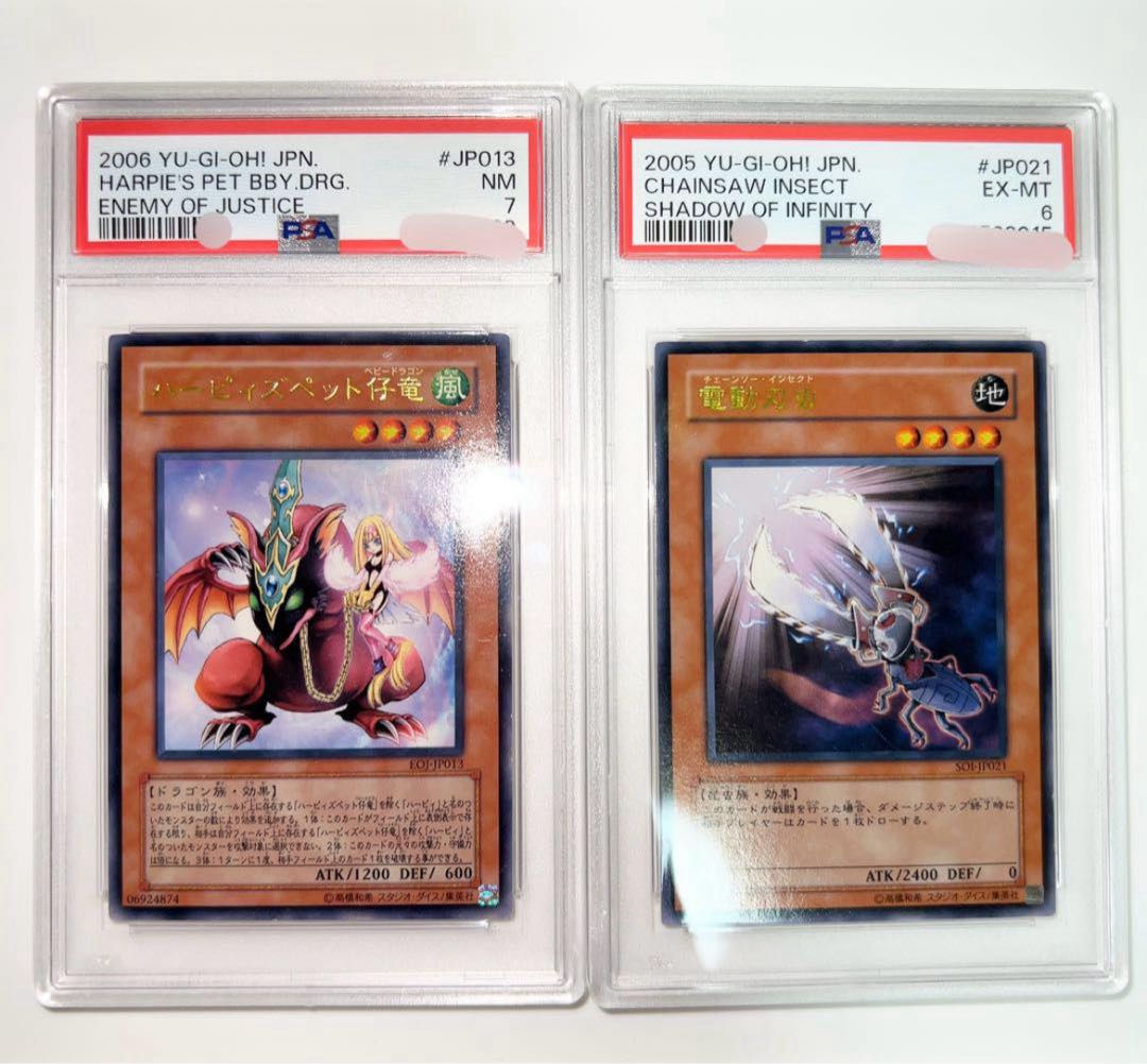 PSA8 鑑定品 No.18 カードダス 遊戯王 ハーピー・レディ1 エラー品