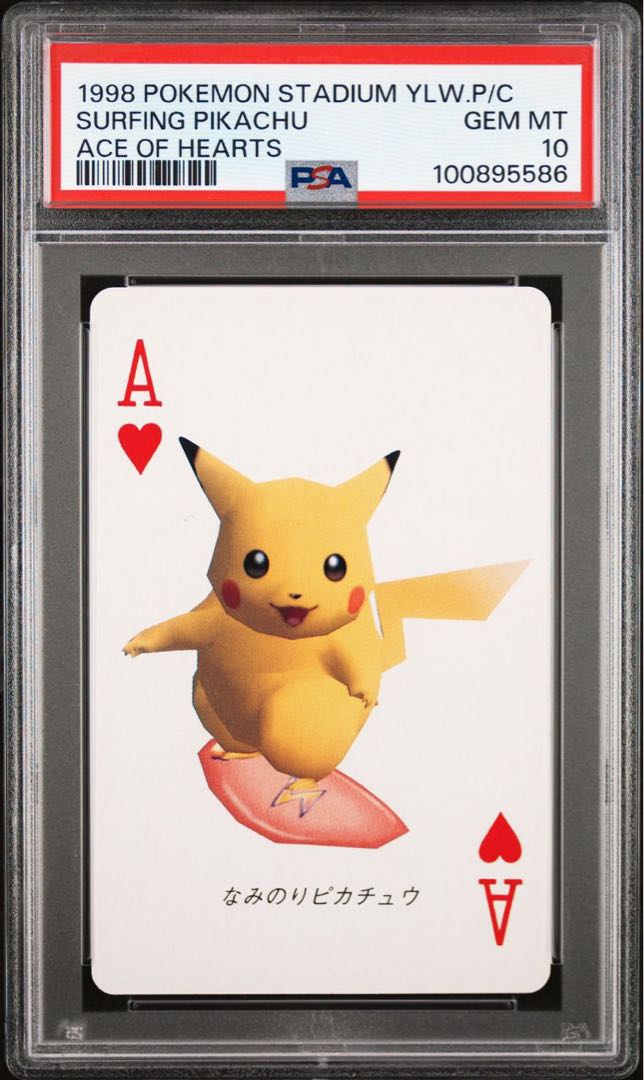 なみのりピカチュウ』トランプ ポケットモンスター ピカチュウバージョン