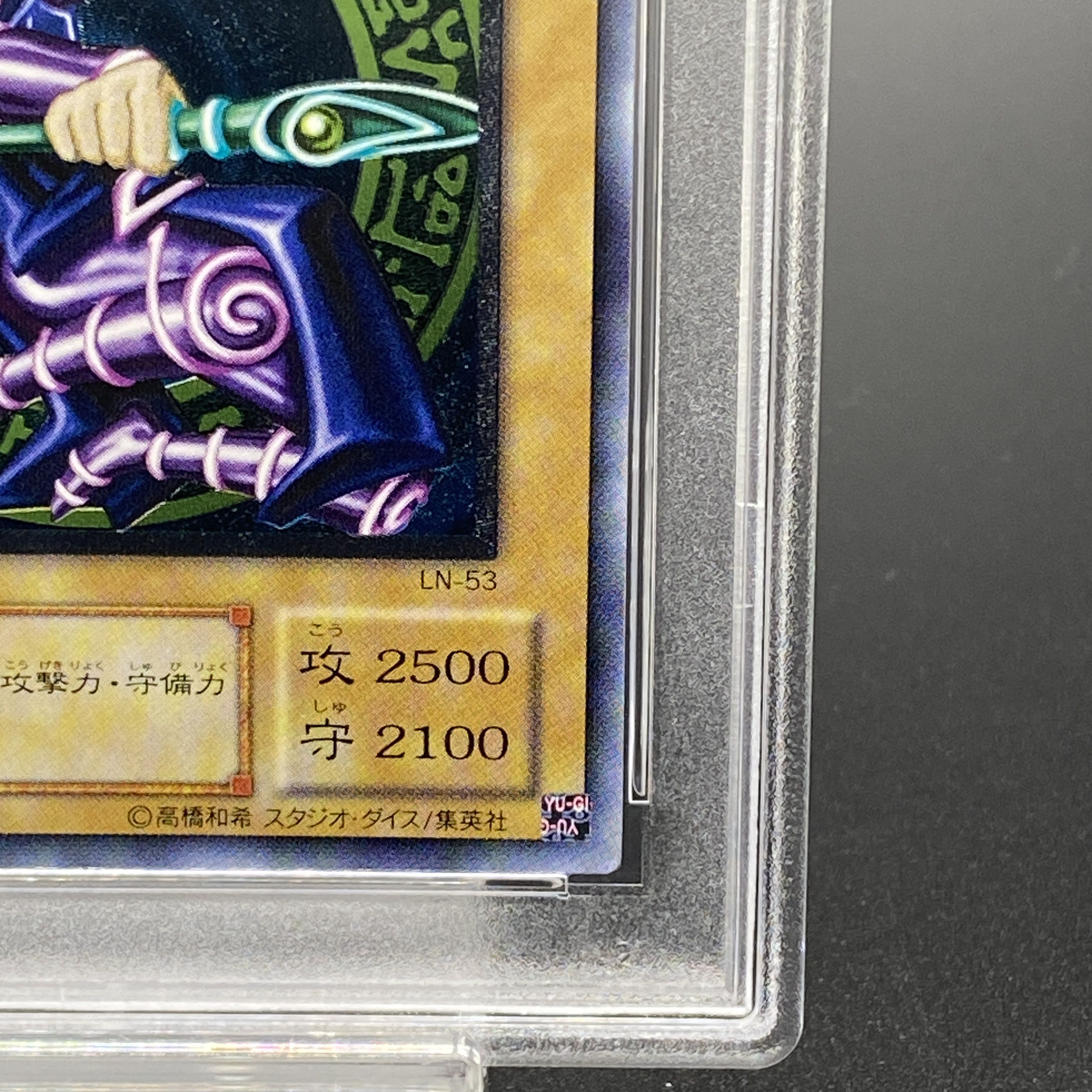 PSA10 遊戯王 ブラック・マジシャン レリーフ アルティメットレア