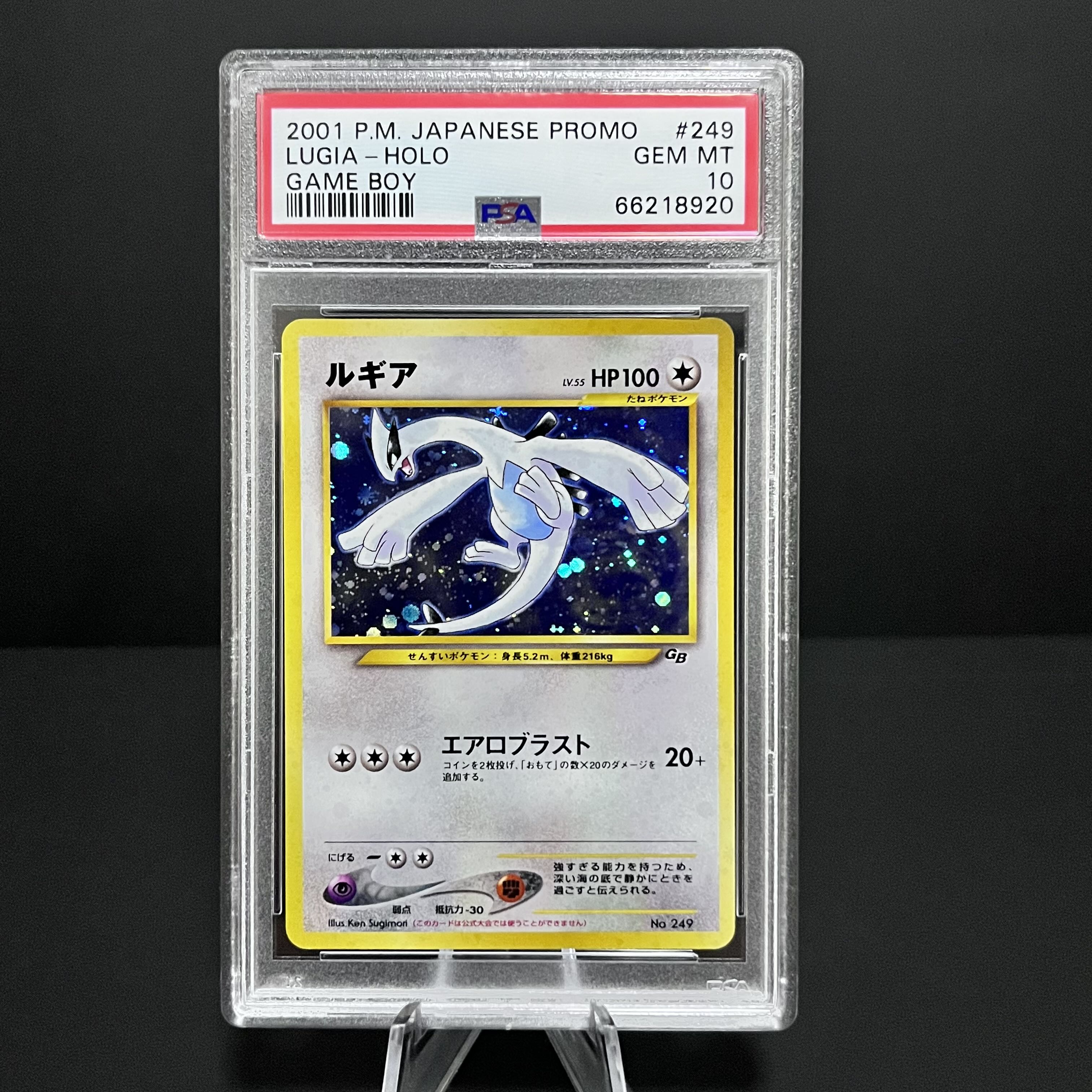 美品！ルギア_「ポケモンカードGB2 GR団参上！」 おまけカード PROMO