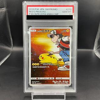 PSA10】レッドのピカチュウ PROMO 270/SM-P 1枚の通販 土日祝休@magi