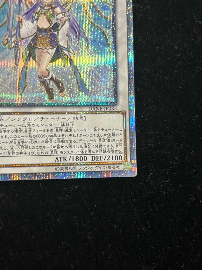 星杯の神子イヴ 20thシークレットレア JP035 1枚の通販 magi公式