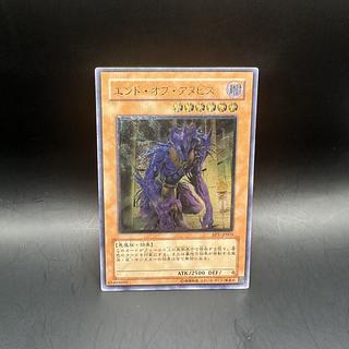 ARS10】エンドオブアヌビス レリーフ アルティメットレア ARS10