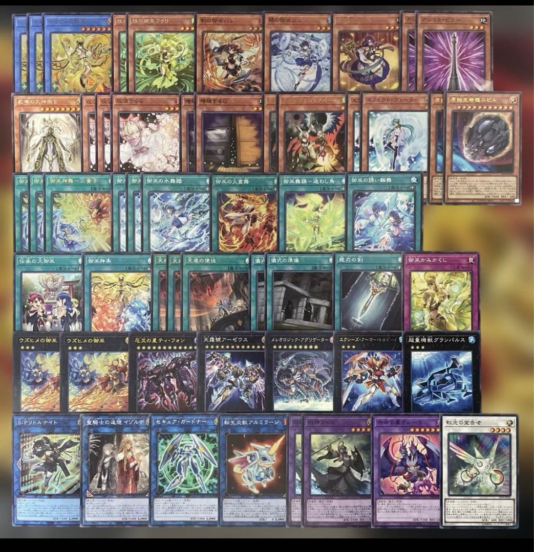 御巫デッキ 本格構築デッキ㉚】御巫(みかんこ)デッキ メイン40枚＋Ex15