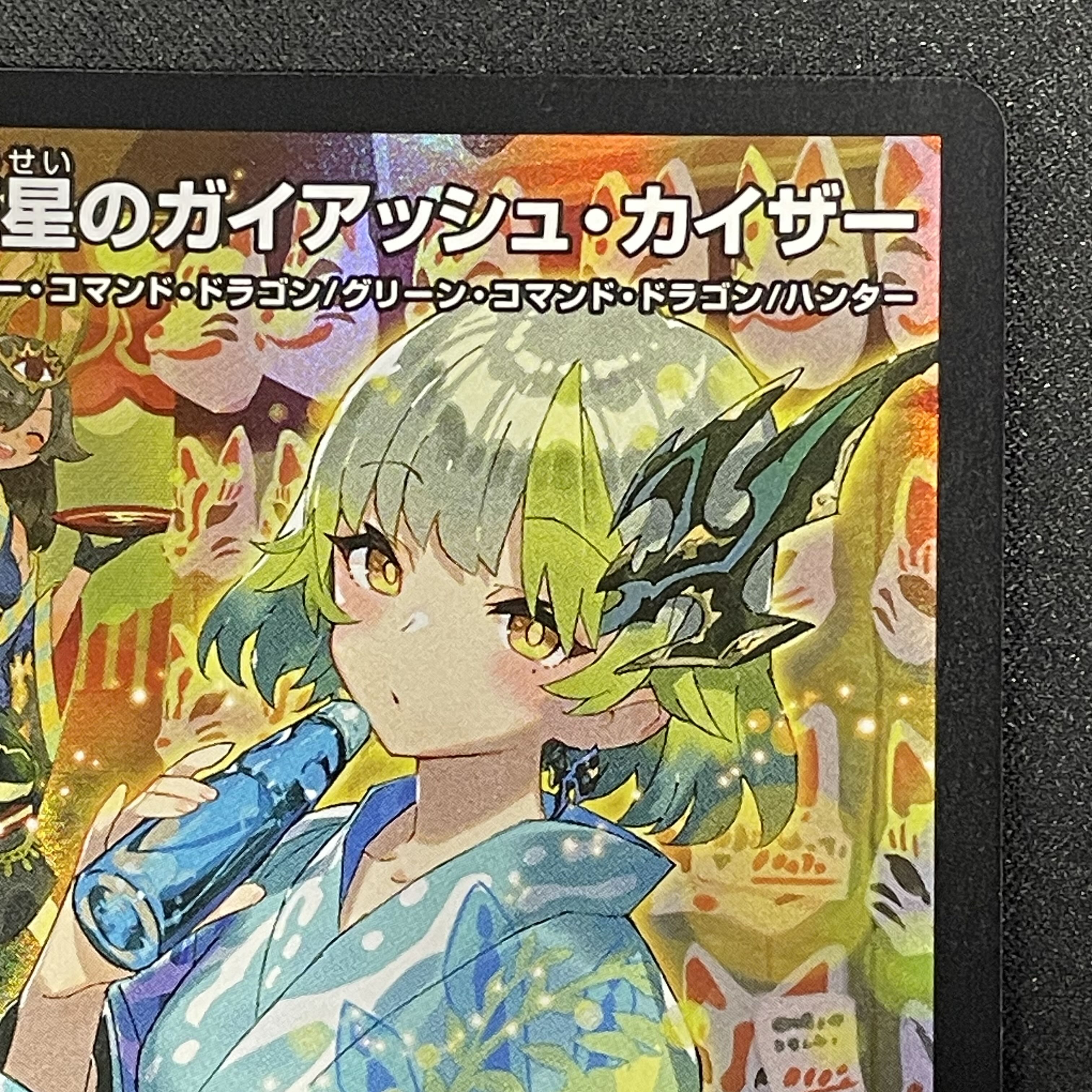 流星のガイアッシュ・カイザー (神アート) ｛ART054/5｝ 1枚の通販