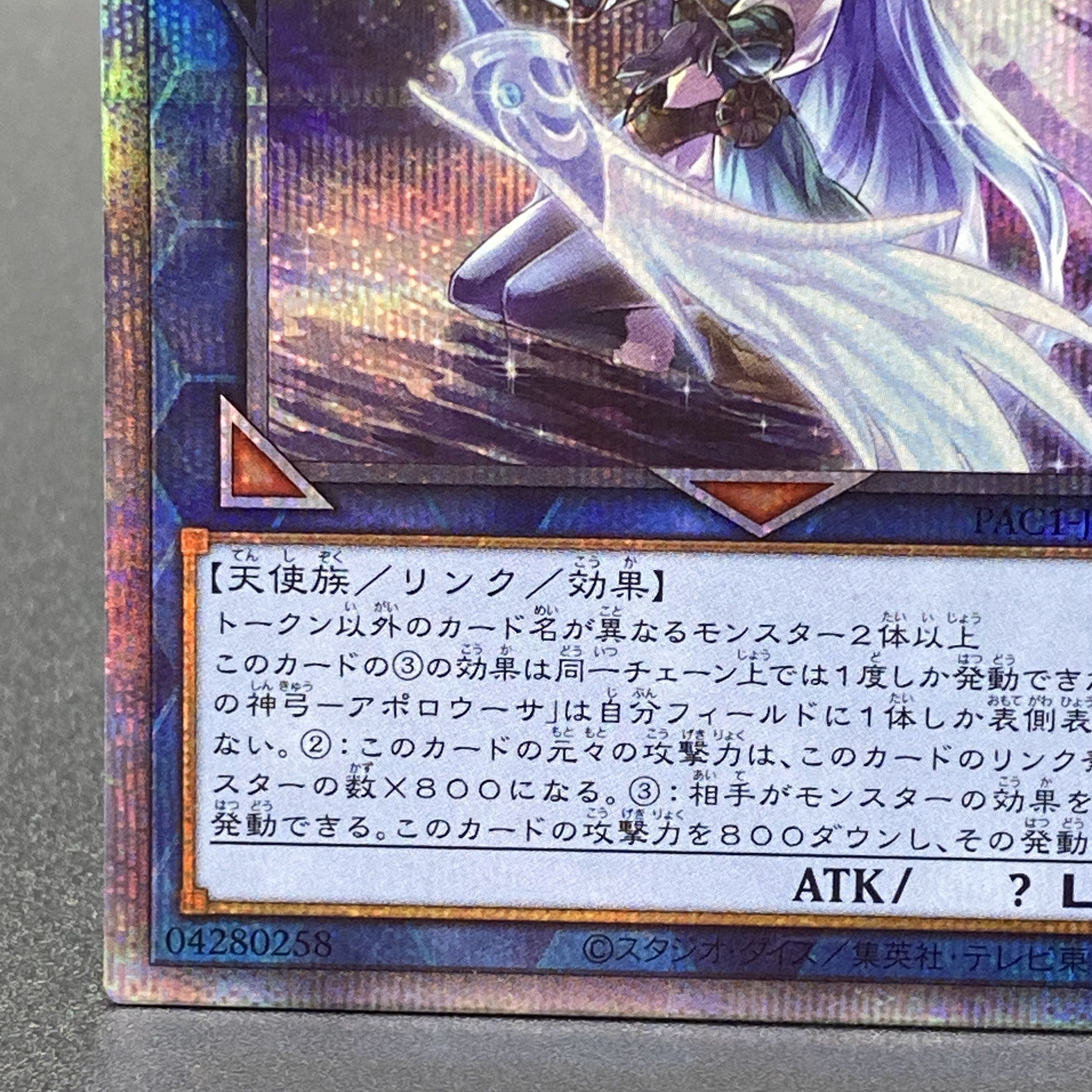PSA10】遊戯王 召命の神弓 アポロウーサ 絵違い プリズマ PSA10