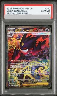 メガゲンガーex SAR」の激安通販 | magi