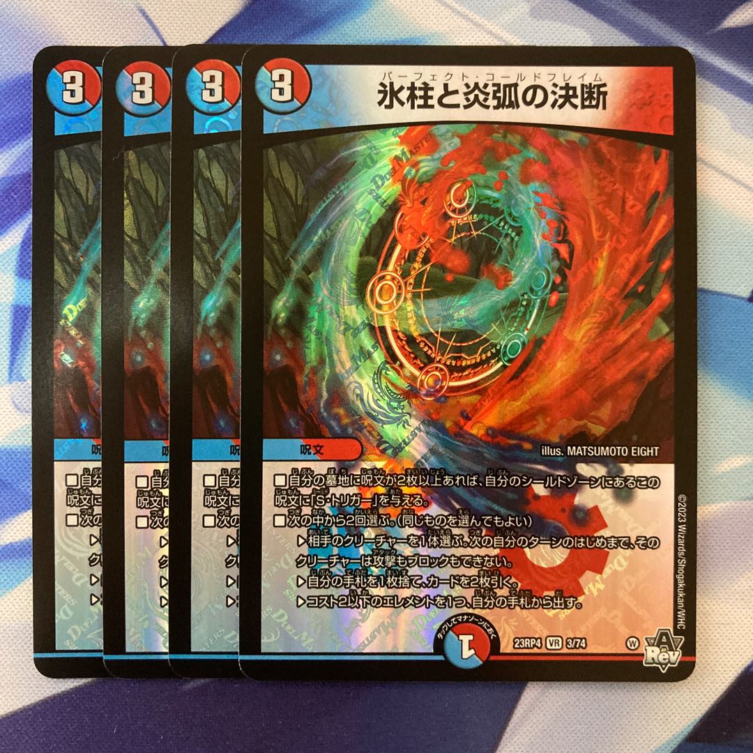 パーフェクトコールドフレイム 氷柱と炎狐の決断 パーフェクトコールド