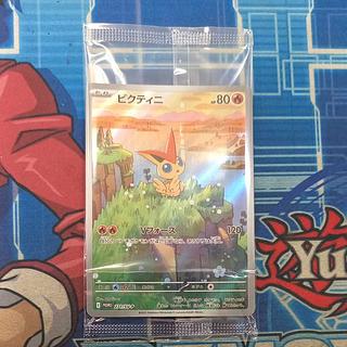 ビクティニBWR 288/sv-p ビクティニ争奪戦 未開封 ビクティニBWR 288